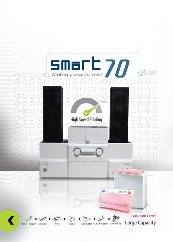 پرینتر چاپ کارت اسمارت Smart-70